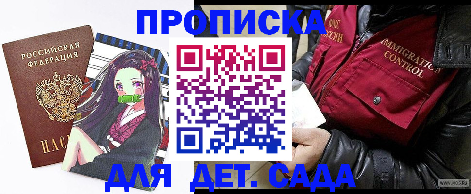 прописка 2025 в Тверской области