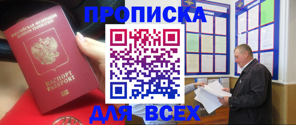 временная регистрация надежно в Тверской области