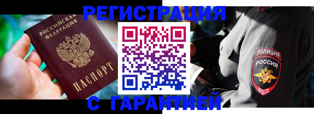 прописка паспорт в Тверской области