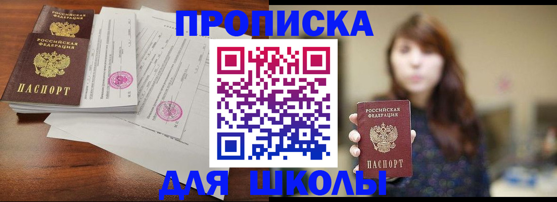 где прописаться в Тверской области