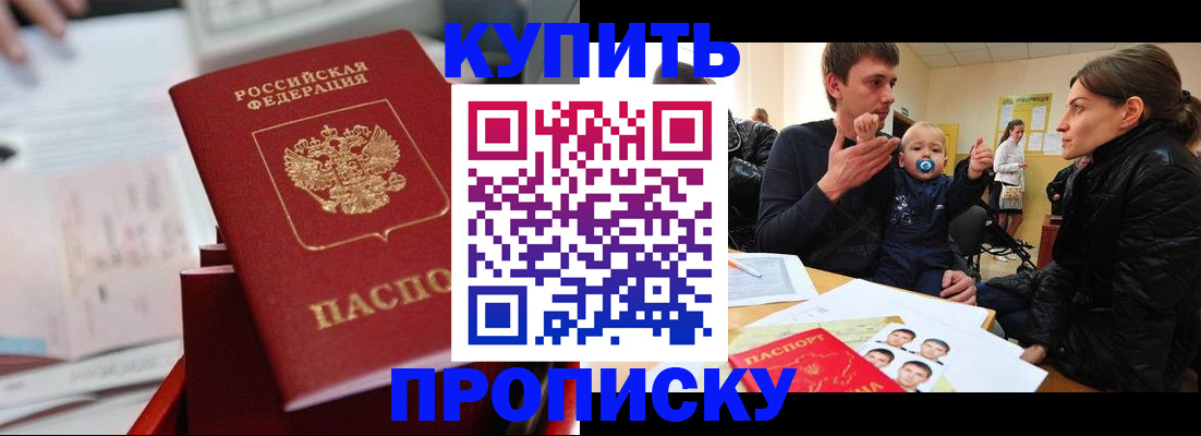 прописка штамп в Тверской области